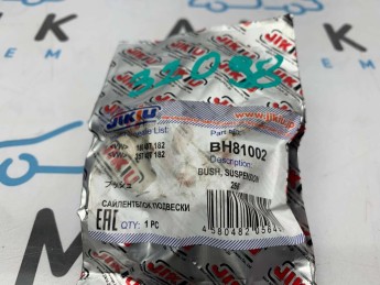 Сайленблок переднего рычага Audi  A1 2010> б/у