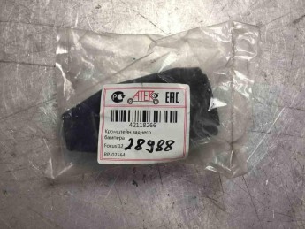 Кронштейн заднего бампера Ford  Focus III 2011> б/у